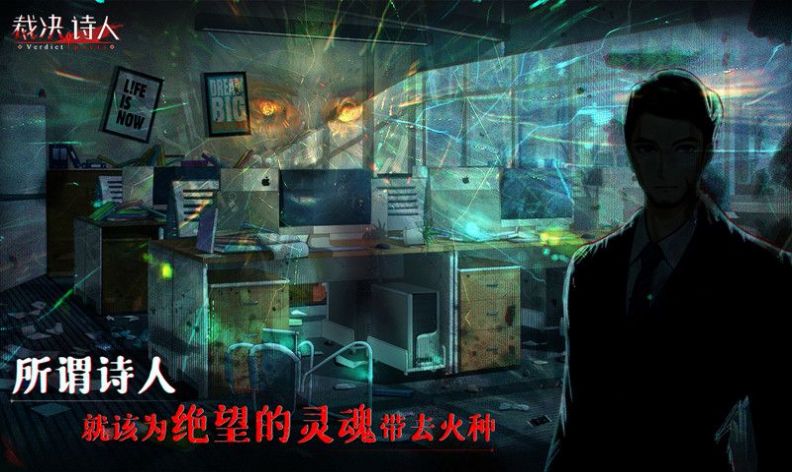 裁决诗人安卓游戏官方版图1