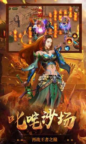 皇图热血神戒手游官方版图3