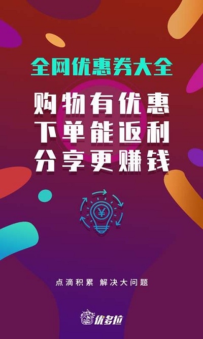 优多拉app图片1