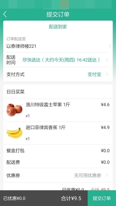 菜买买app手机版图3