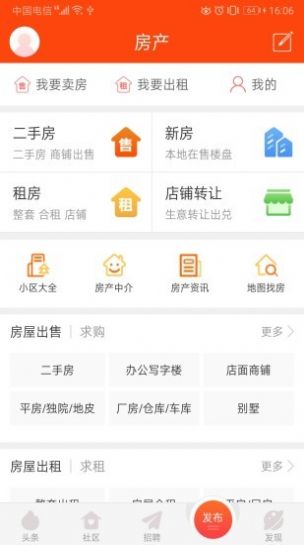 盐亭在线app官网版图3