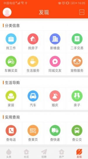 盐亭在线app官网版图1