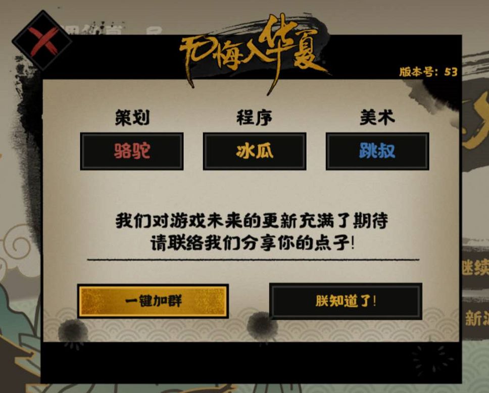 无悔入华夏新手开局推荐攻略 新手攻略大全教你少走弯路图片2