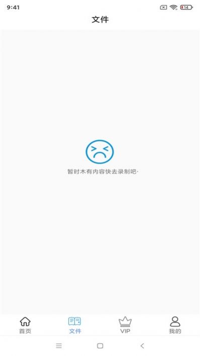 智能语音识别app官方手机版图3