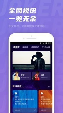 JOKER XUE app图片1