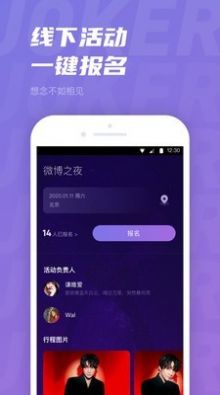 JOKER XUE app官网手机版图3