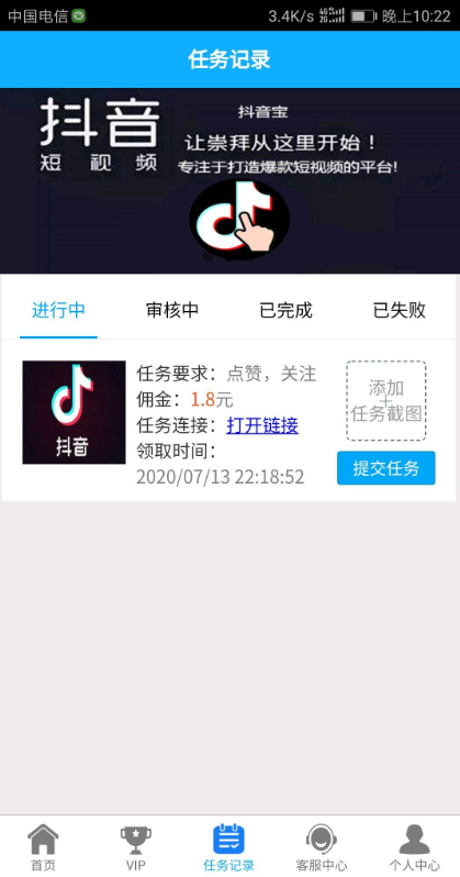 抖音宝app官方版图2