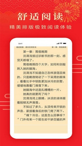 搜小说手机版免费下载图片1