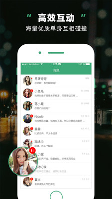 处对象征婚app图片1