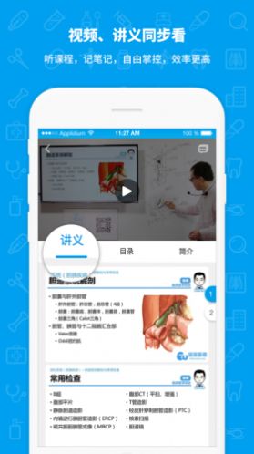 途途医考app官网手机版图1