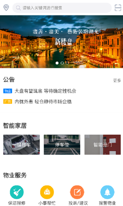 梦托邦app图片1