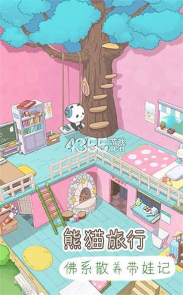 熊猫爱游玩游戏图片1