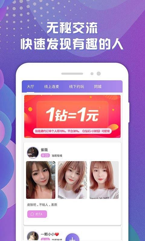 驭吧圈app手机版图2