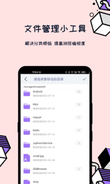 解压全能王app手机版图1