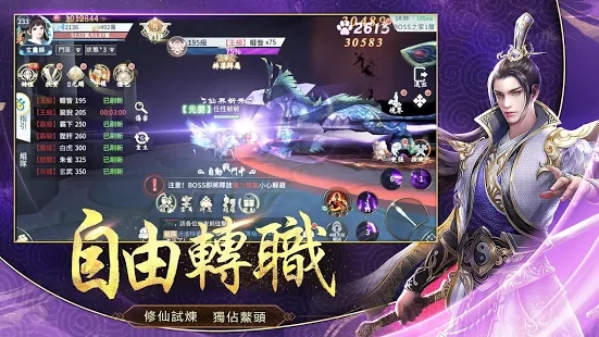 开山纪手游官网版图2