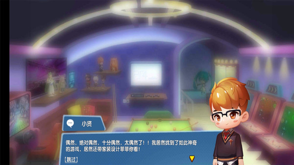 甜蜜小家游戏图片1