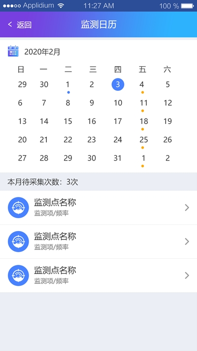 助绿app手机版图2