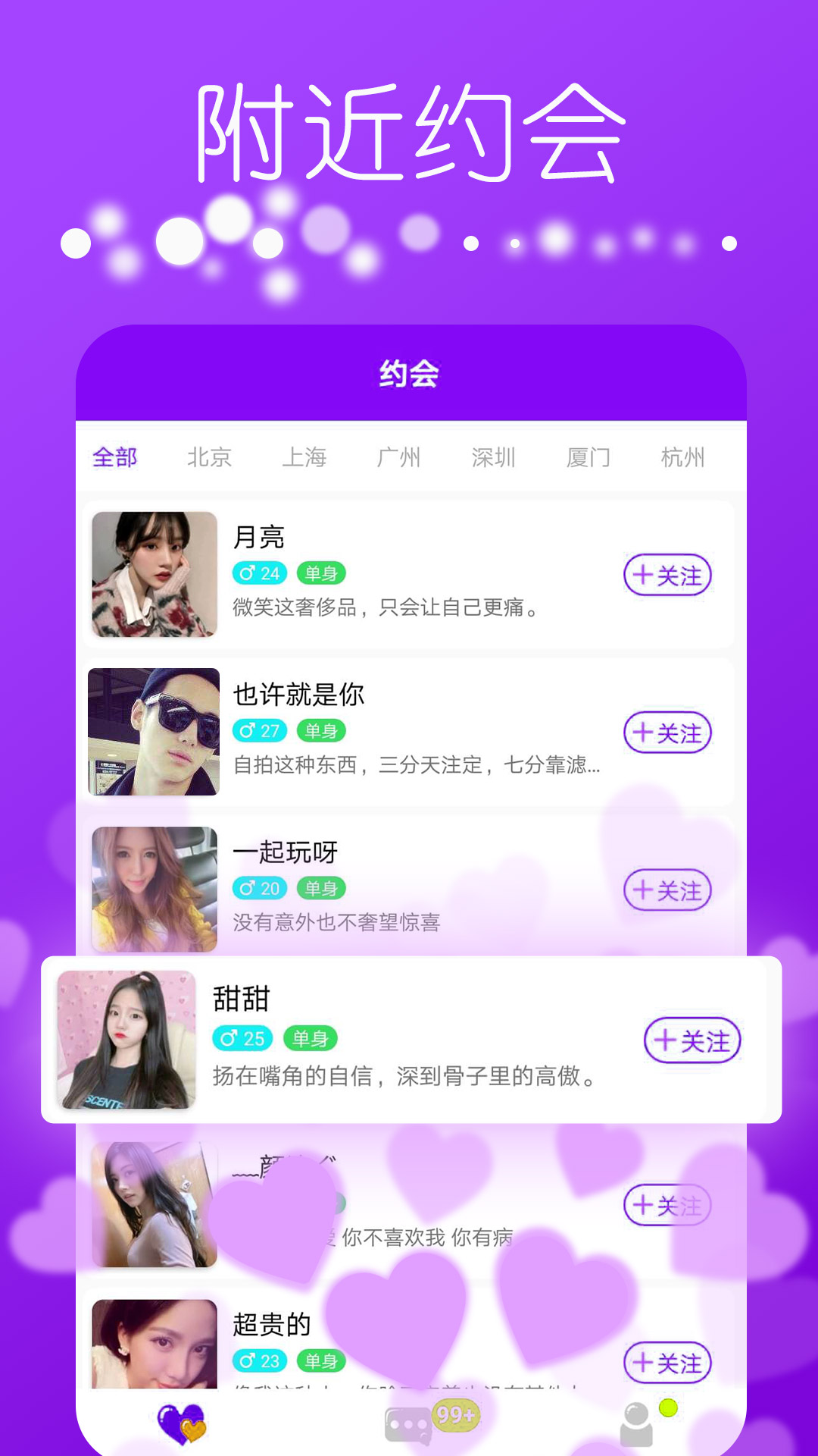 友探app图片1