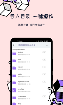 解压全能王app手机版图2