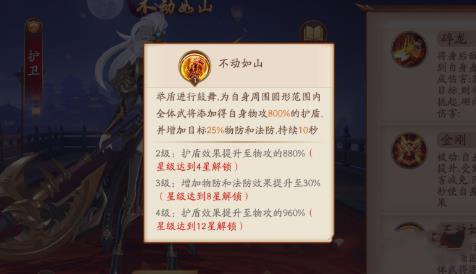 放开那三国3不动如山怎么样？不动如山属性介绍图片1