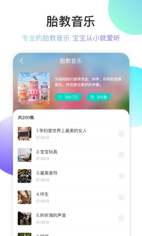 亲子百科图2