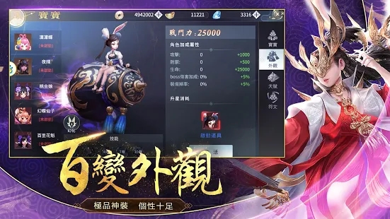 开山纪手游官网版图3