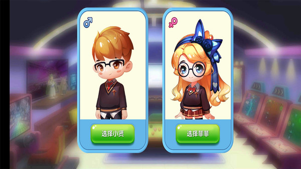 甜蜜小家游戏图片2