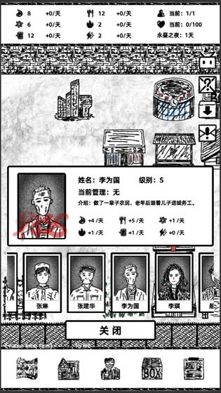 永昼之夜游戏官方安卓版图2