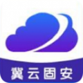 冀云固安app官方版