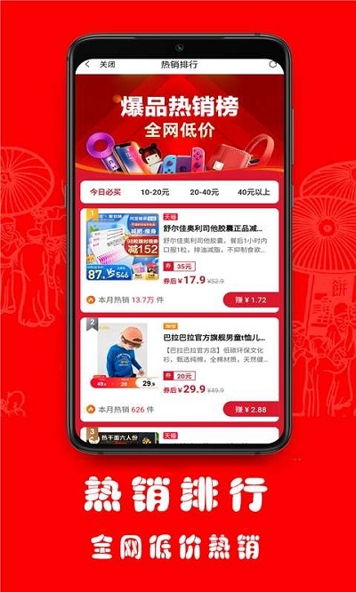 优多拉app官网版图2