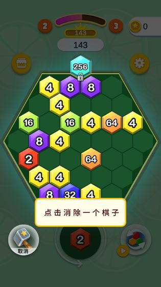 六角趣消消版图片1