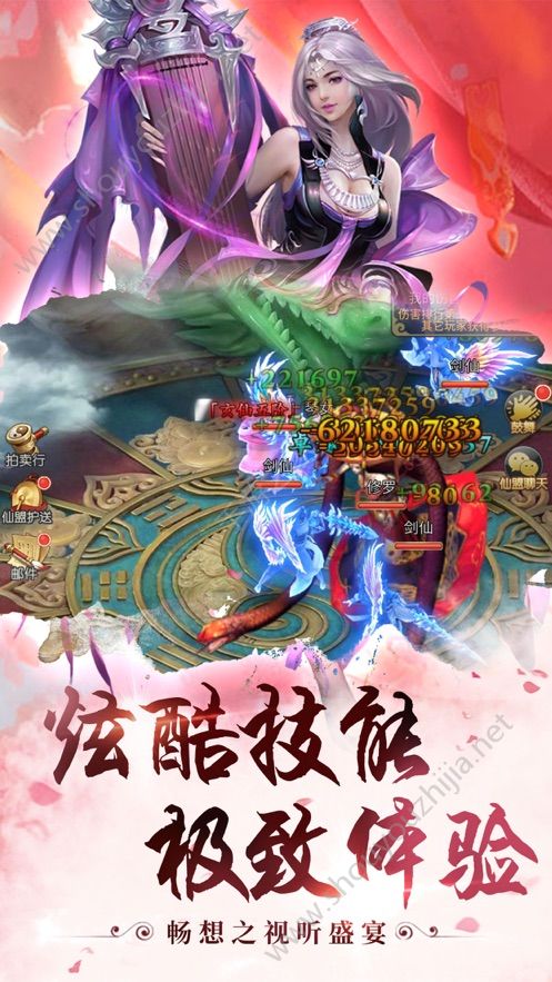 圣域仙尊手游官网版图2