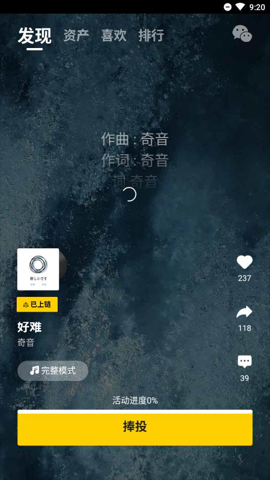 捧音app图片2
