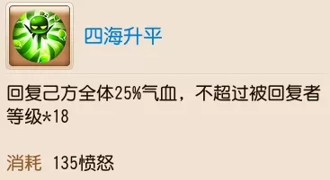 梦幻西游手游五门派基础特技怎么选？五门派基础特技搭配攻略图片5