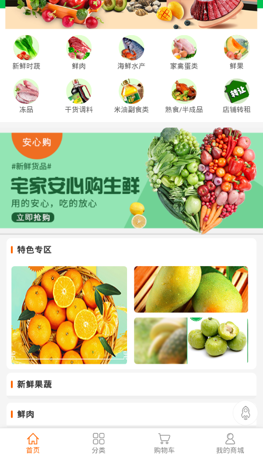 拼菜网app官网版图2