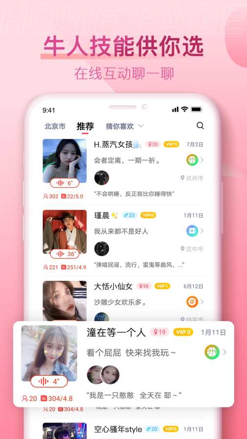 牛乐app官方版图1