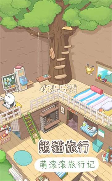 熊猫爱游玩小游戏安卓版图1