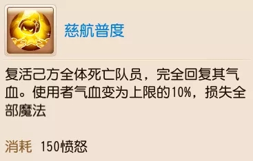 梦幻西游手游五门派基础特技怎么选？五门派基础特技搭配攻略图片6