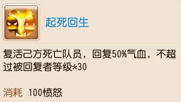 梦幻西游手游五门派阵容PK特技选择攻略图片10