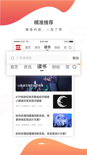 人民众点app官网手机版图1