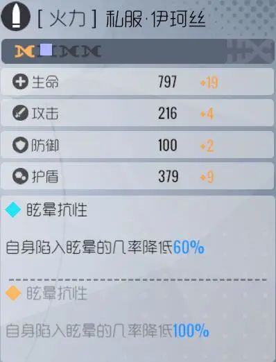 双生视界角色同调养成攻略 角色同调顺序推荐图片2