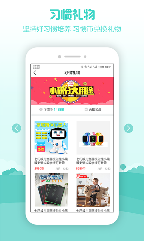 习惯幼儿园图1