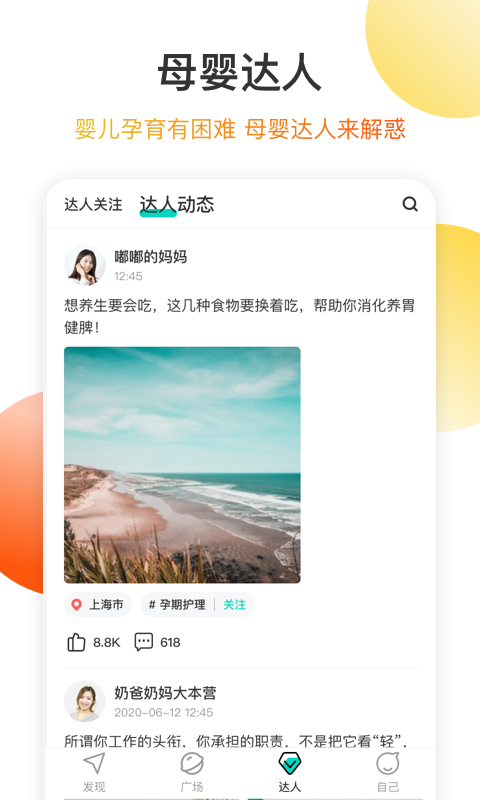 亲子百科图3