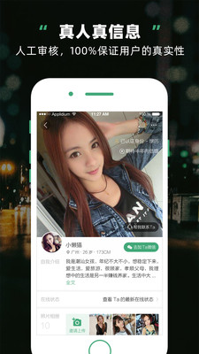 处对象征婚图2