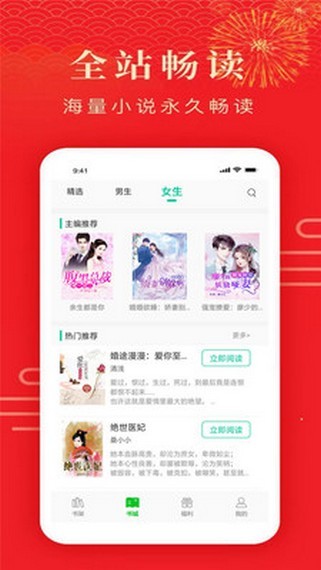 搜小说手机版免费下载app图2