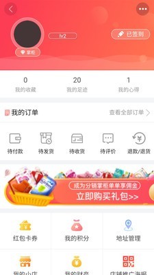 聚喜惠app图片1