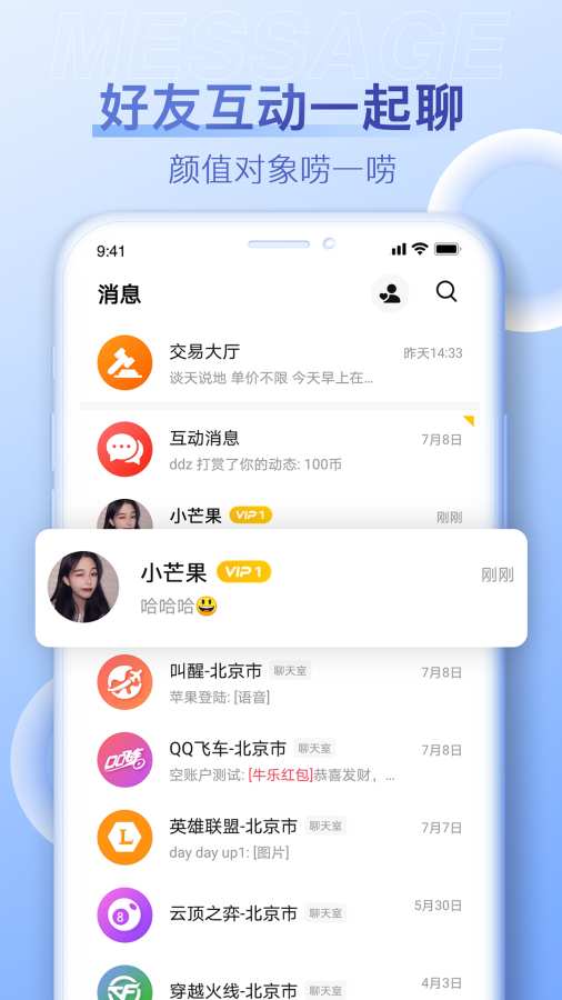 牛乐app官方版图2