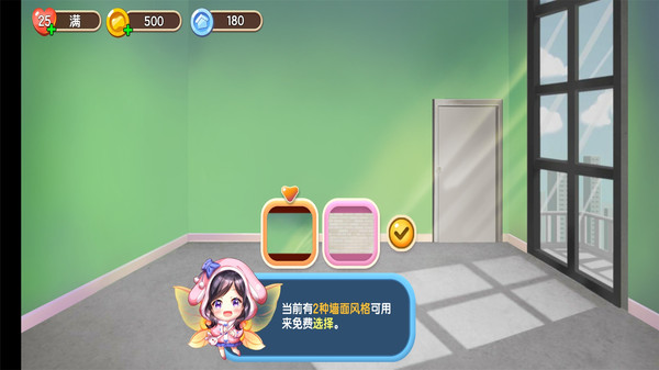 甜蜜小家游戏安卓版图3