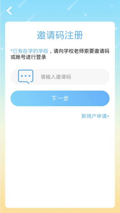 瑾华教育中心app官方版图3