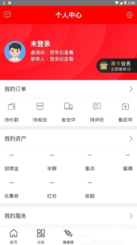 蜜小铺app图片1